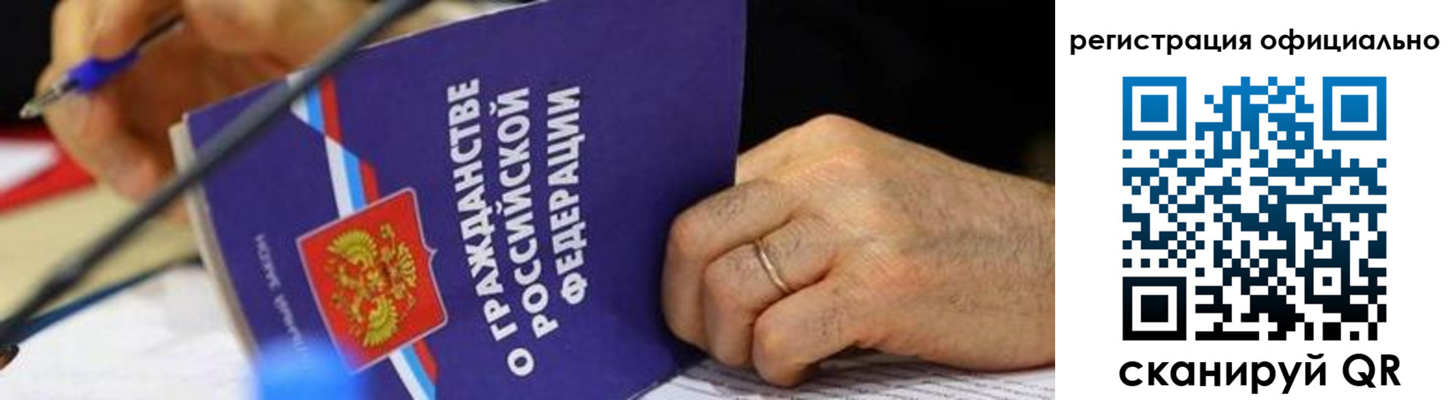 прописка штамп в Палласовке